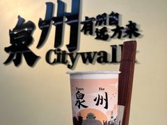 -一杯潮茶(西街店)