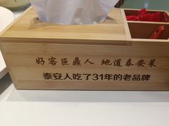 -老山东·山东菜(鲁菜名店)