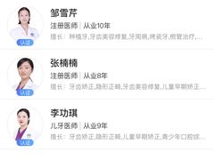 -茂菊口腔连锁(浦东南路店)