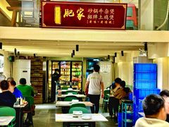 -肥家大排档(天河体育西店)