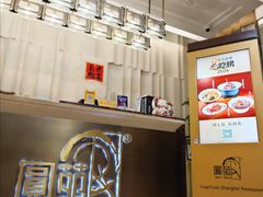-圆苑(静安寺店)