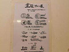 -金龙咖喱