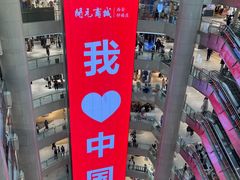 -开元商城(钟楼店)