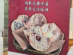 -阿甘锅盔(合生汇购物中心店)