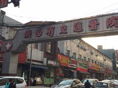 -东北熏肉大饼(大学南路店)