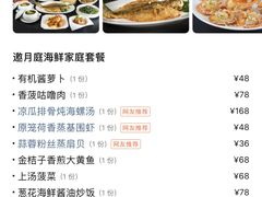 -观澜湖酒店·邀月庭中餐厅