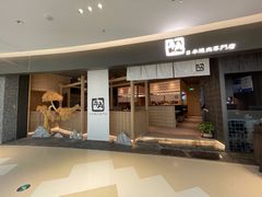 门面-牛角烧肉(步步高星城天地店)