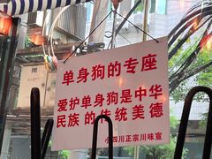 -爆炸头阿姨小四川正宗川味小吃(无任何分店)