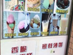 -成裕雪糕店(士多店)