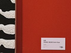 -chi K11艺术空间展览厅