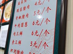 -牛庄高晓山风味馅饼城(海城店)