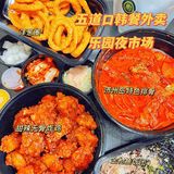 今日份宝藏外卖|一键get韩剧同款炸鸡      