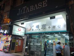 门面-义顺牛奶公司