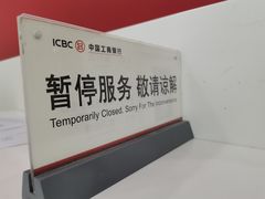 -中国工商银行(宁波市分行营业部)