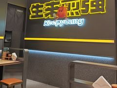 -小杨生煎(深圳岗厦北店)
