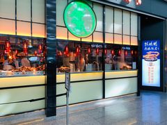 门面-陈鹏鹏潮汕菜(宝安机场T3航站楼店)