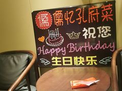 -儒忆孔府菜(清控店)