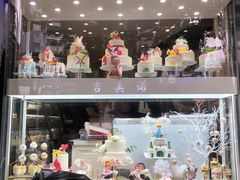 -吉美诺烘焙(公园北路店)