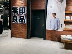-无印良品(京都BAL店)