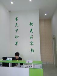 -荟草堂痘肌修护中心