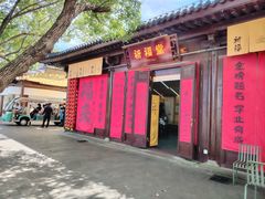 -东钱湖小普陀景区