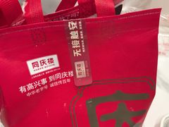 -同庆楼(建邺万达店)