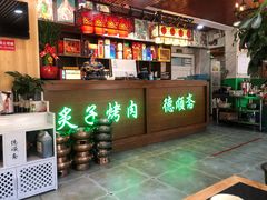 -德顺斋爆肚涮肉馆·烧烤·羊蝎子·清真炒菜(马驹桥店)