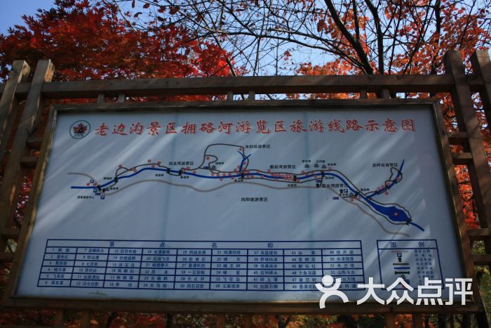 老边沟景区-景区地图图片-本溪满族自治县周边游-大众点评网