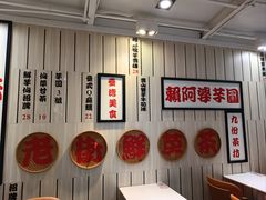 -鲜芋仙(中华广场店)