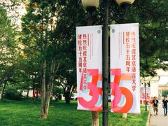 -语言大学-清真食堂
