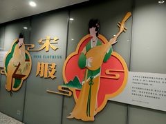 -杭州萧山国际机场