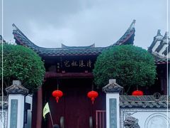 -清漾毛氏文化村