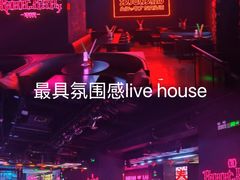 -MOSSO音乐酒吧·live house(南京旗舰店)