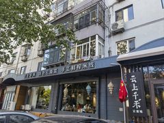 -云上千禾(水上店)