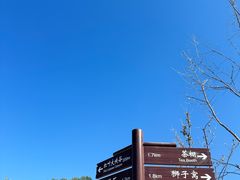 -鬼笑石后山停车场
