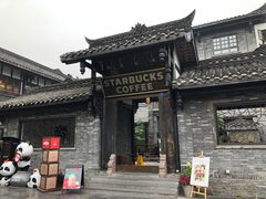 门面-星巴克臻选(成都宽窄巷子店)