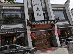 门面-千岛湖小鱼儿·淳安匠心农家菜