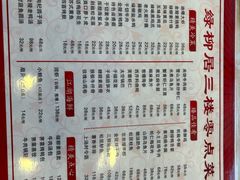 -古南都·清真绿柳居菜馆(太平南路店)