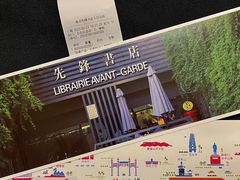 -先锋书店(五台山总店)