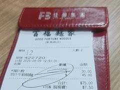 -百福麵家(新馬路店)