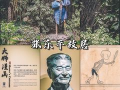 -张乐平故居