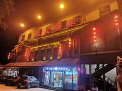 -淀里船宴(裕华东路店)