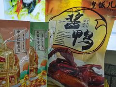 -皇饭儿·王润兴酒楼(河坊街店)