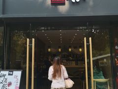 门面-拾叁茶(罗汉巷店)