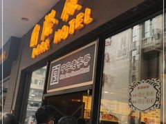 -国际饭店·帆声西饼屋(黄河路店)
