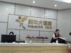 -美年大健康·体检中心(江岸分院)