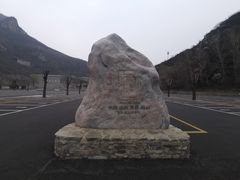 -藏山旅游风景区