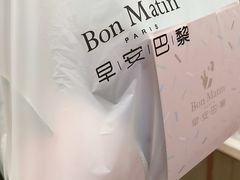 -早安巴黎(四季坊店)