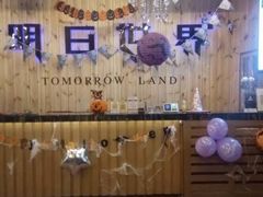 -明日世界密室轰趴·剧本桌游·箭馆团建(国贸店)