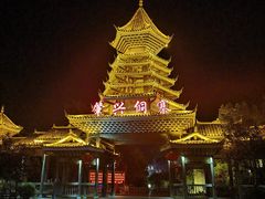 -肇兴侗寨